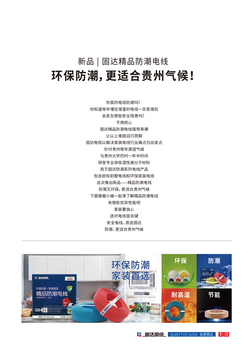腾博游戏官方入口季刊第十二期